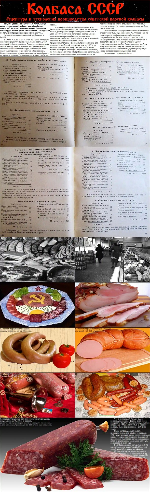 ​ Фотографии из прошлого нашей страны – 109