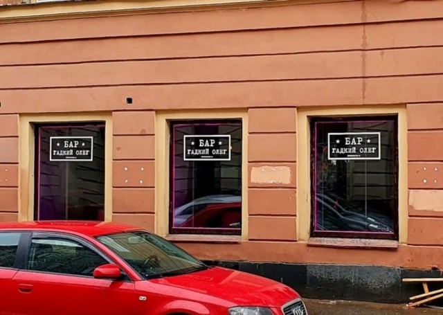 Немного юмора про Олега