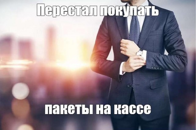 Сколько денег ежегодно россияне тратят на пакеты в магазине