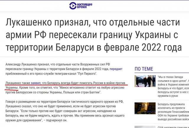 Лукашенко поздравил Украину с Днем Независимости