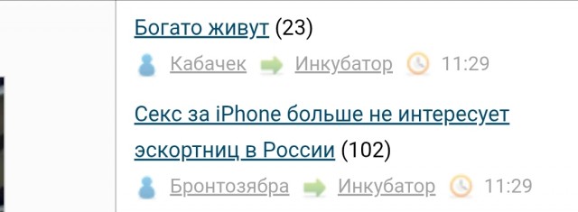 Секс за iPhone больше не интересует эскортниц в России