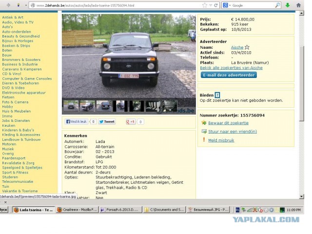 Русский внедорожник бьет рекорды