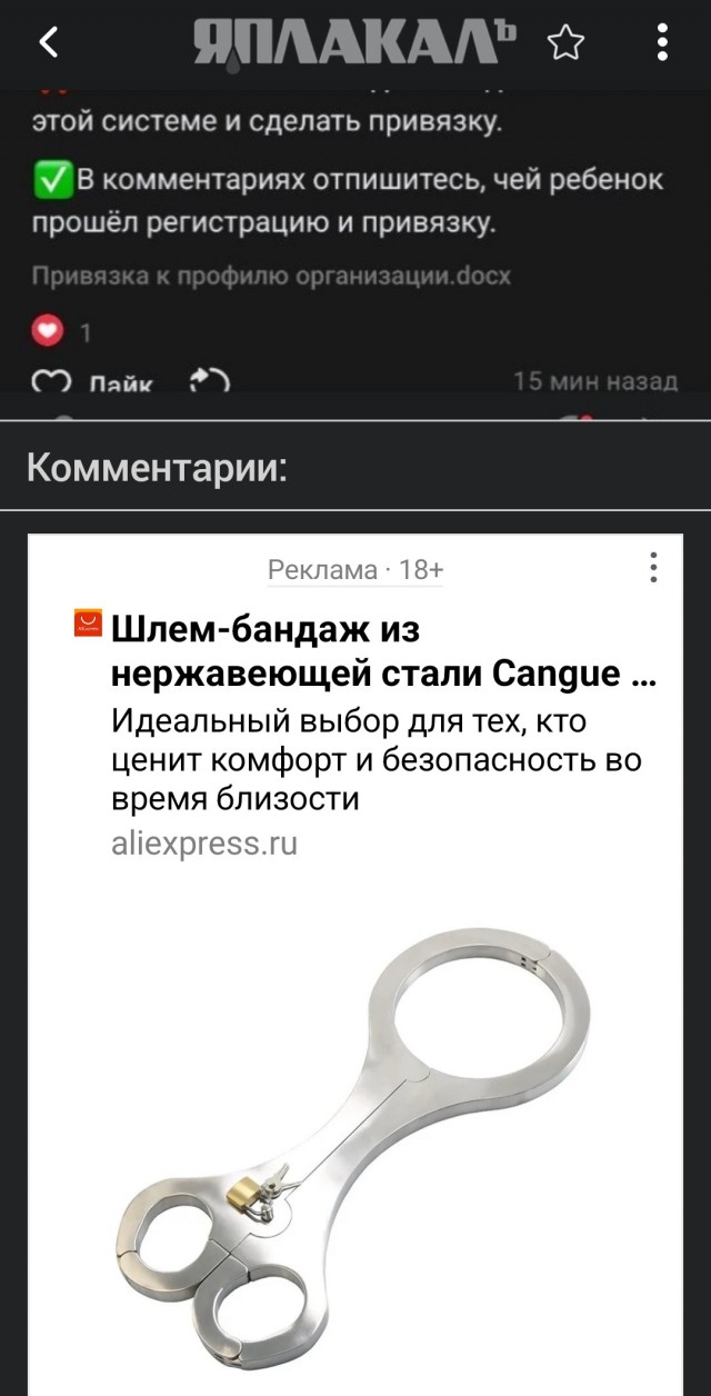Навязчивые требования