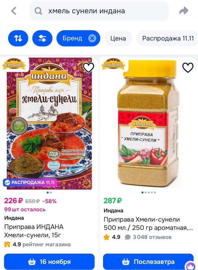 Вот вам и низкие цены на маркетплейсах.