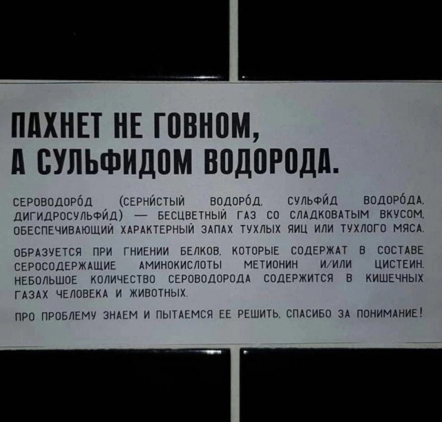 Небаянистая деградация 12