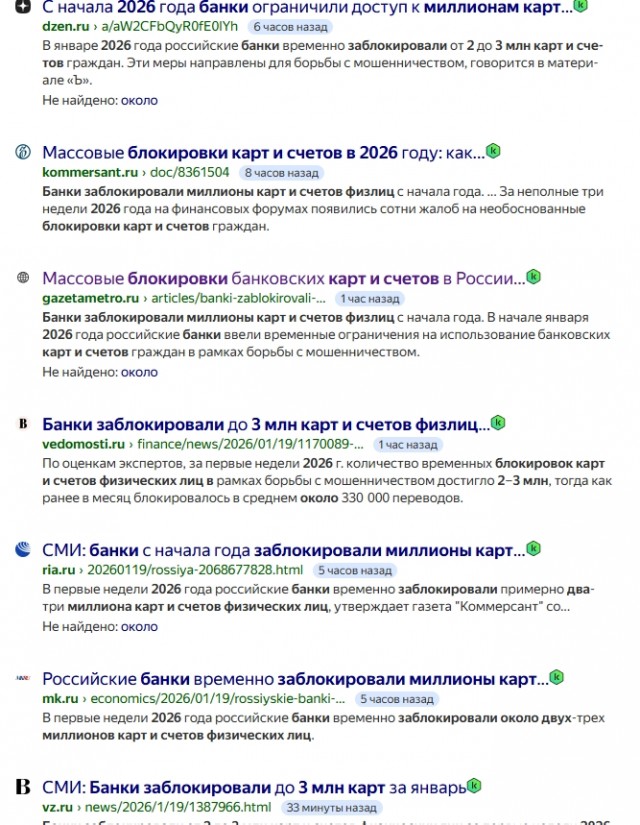 Деньги в банке- не ваши деньги