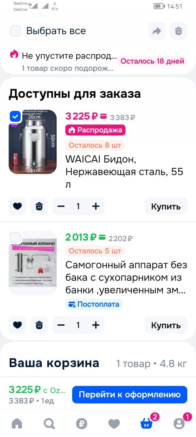 Аппарат