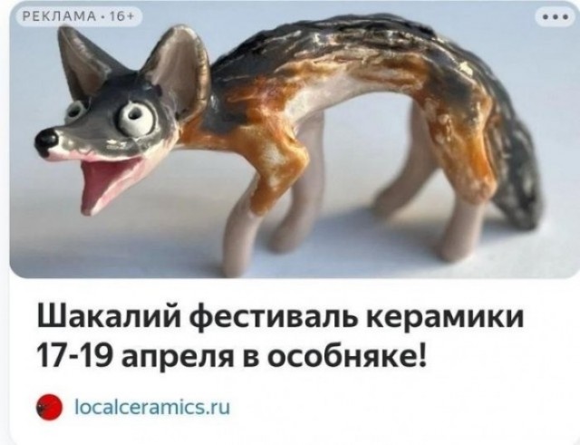 Меня бомбит от Яндекса!
