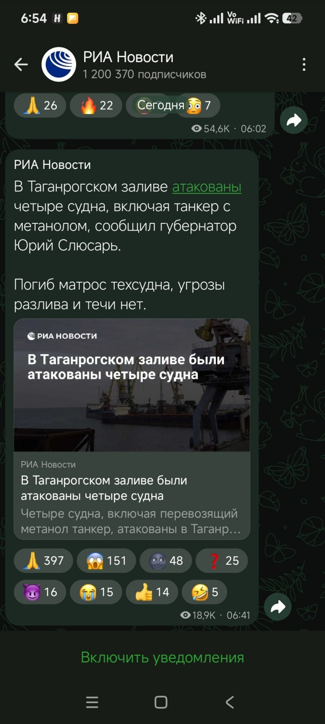 Инфовойна.