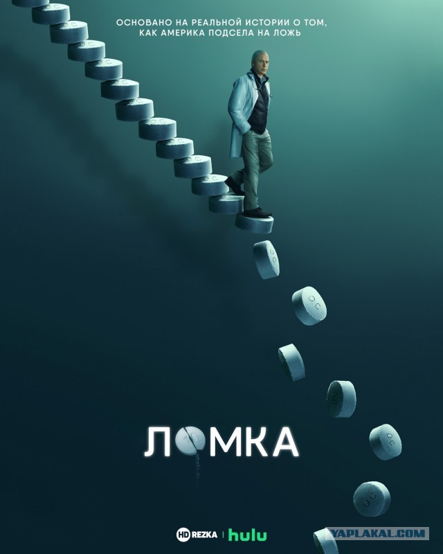 Фильмы на тему «Человек против системы»