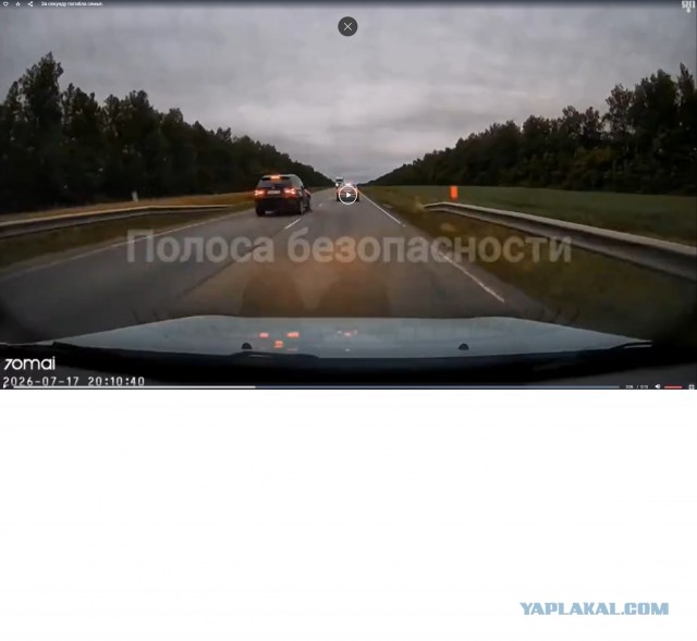 За секунду погибла семья