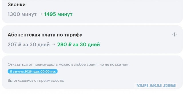 Как я от Мегафона ухожу