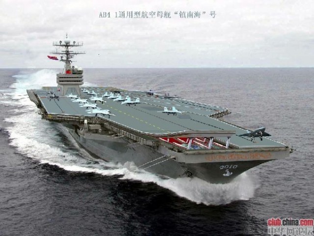 Китайский тюнинг авианосца
