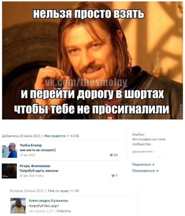 Смешные комментарии из социальных сетей #2