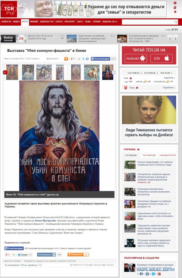 Дорогие украинцы....