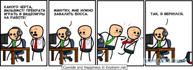 Cyanide & Happiness