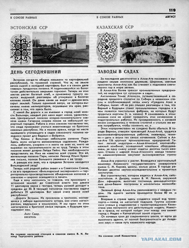 Исследование: В Латвии в советское время