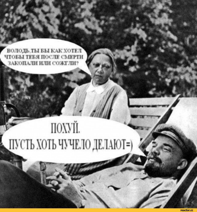 Как дурят живых и мертвых