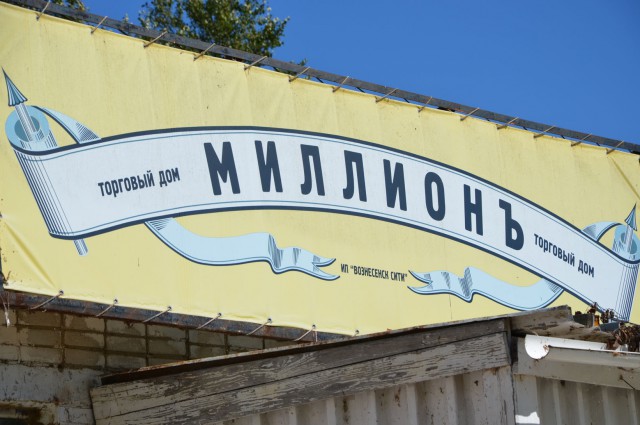 Амур. Пост о реке и немного о людях