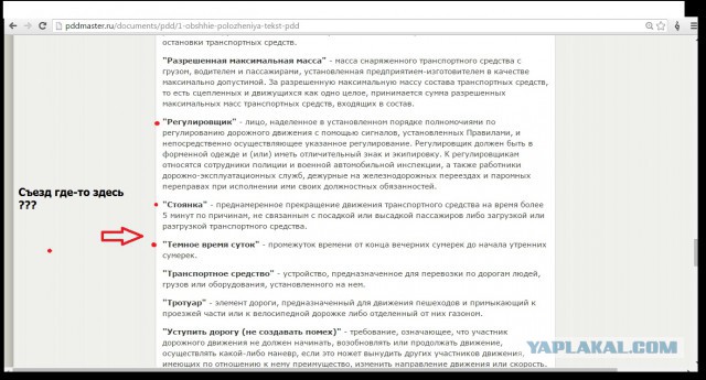 Кто должен уступить дорогу и почему?