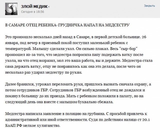 Отец грудничка устроил дебош