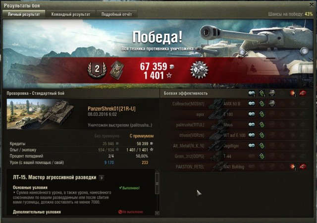 Wargaming 33