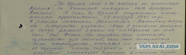Мой дед оказался "круче" Рэмбо