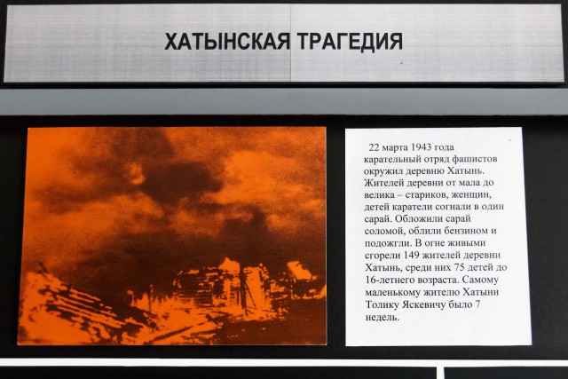 Мемориальный комплекс Хатынь