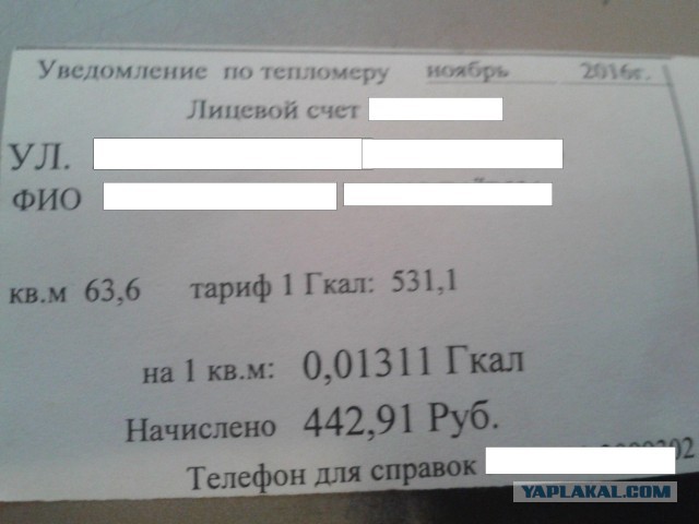 Обменялся с товарищем из Мариуполя счетами за отопление за Ноябрь. Я из Донецка