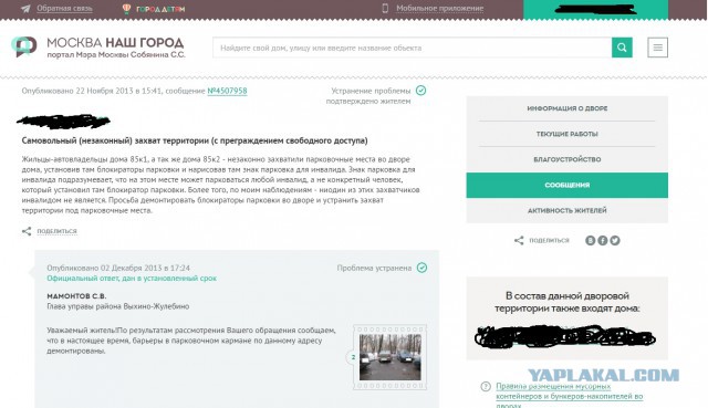 Это мое место потому что я тут всегда паркуюсь
