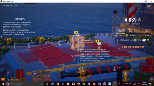 World of Warships - 2