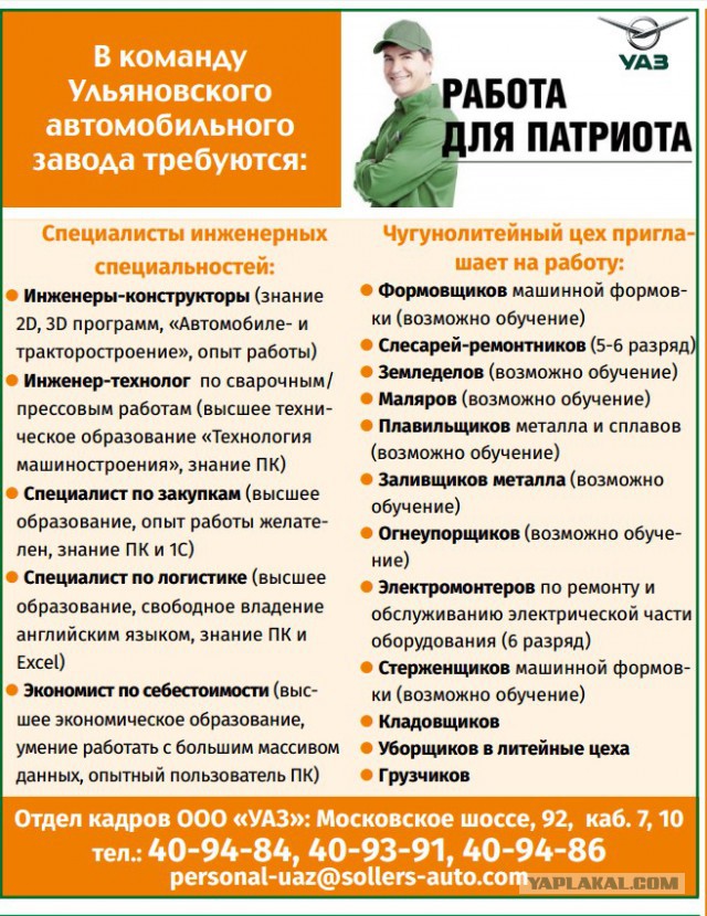 Бугага! Вот это поворот!  Глава УАЗа Швецов: Если УАЗ не прекратит штамповать брак, его ждет банкротство!