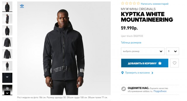 Боты Adidas и отзывы к ним