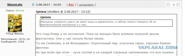 Женская фантастика