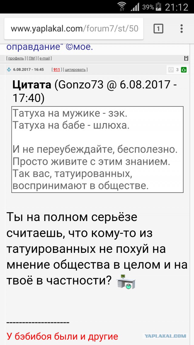 Женские татуировки