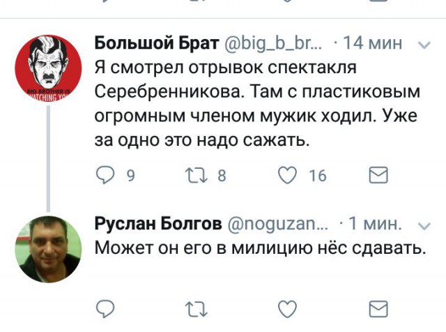 Обзор Твиттера по аресту Серебренникова. Подборка твитов