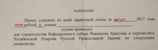 Работаю в РЖД, сегодня раздали вот такие заявления