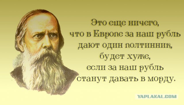 Когда наших бьют