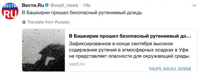 Росгидромет подтвердил «экстремально высокое» радиационное загрязнение на Южном Урале