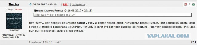 Если завтра война?