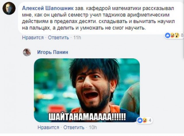 Иностранцы вытесняют русских из российских ВУЗов