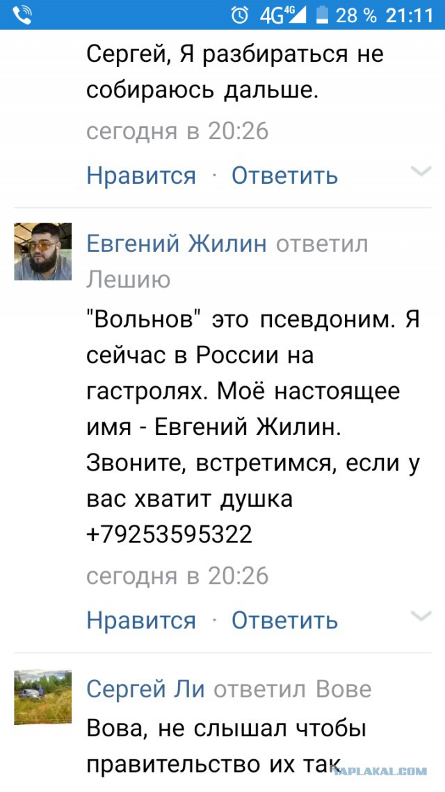 Украинский пранкер Вольнов поглумился над трагедией в Кемерове