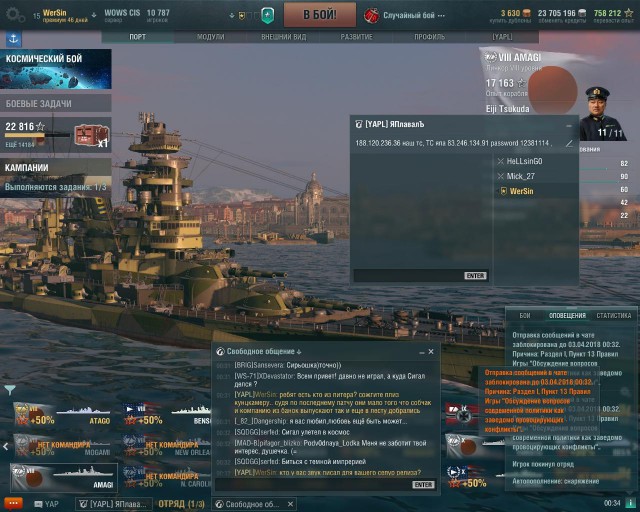 World of Warships - 5