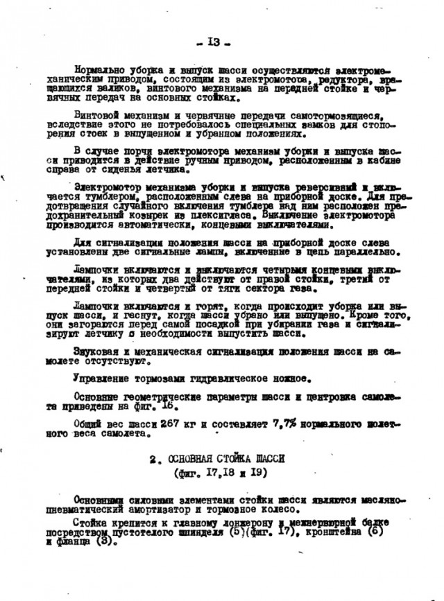 Недостатки P-39 "Airacobra"