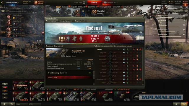 Wargaming 54