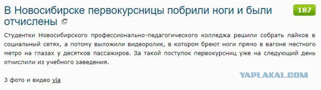 Странная акция в новосибирском метро - бритье ног