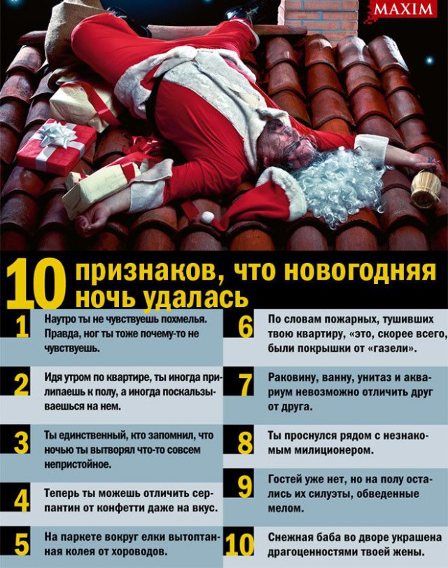 С новым годом!