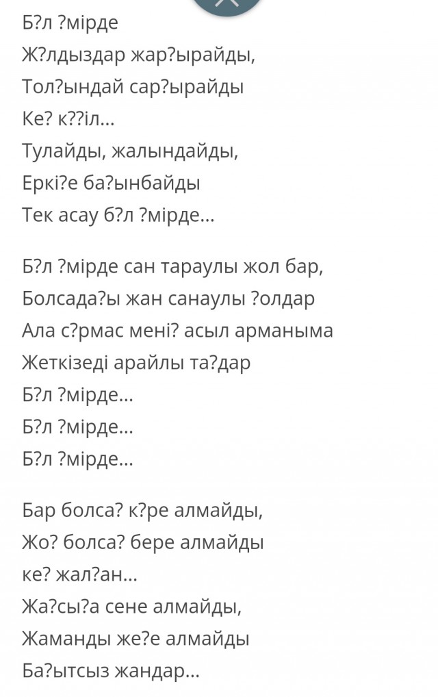 Новый президент Казахстана высказался о смене алфавита на латиницу