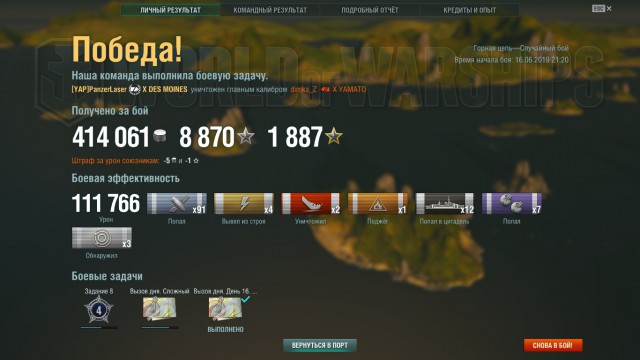 World of Warships - 7
