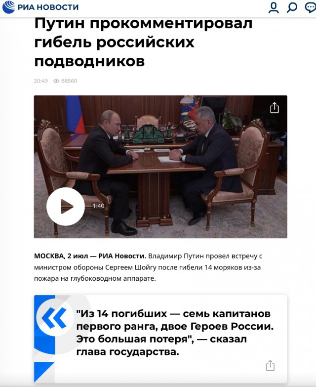 ⚡️14 моряков погибли на глубоководном аппарате ВМФ России